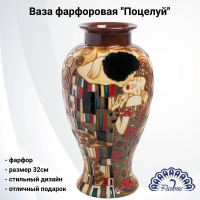 JP-660/ 1 Ваза фарфоровая 32см Pavone, серия ''Поцелуй'' 
