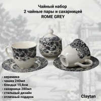 94-0404 Чайный набор: 2 чайные пары с сахарницей, Claytan, декор ROME GREY