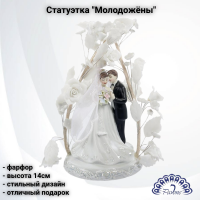CMS-10/22 Статуэтка фарфоровая 14см, Pavone, 'Молодожены' 