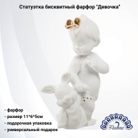 JP-48/ 9 Статуэтка бисквитный фарфор 11*6*5см, Pavone, декор ''Девочка'' 