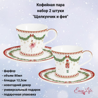 EL-R1797/MNOE Кофейная пара: чашка 80мл с блюдцем 12,5м, набор 2 штуки, Easy Life, Magie de Noel, декор Щелкунчик и фея