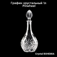 290/40090/1/26080/100-109 Графин хрустальный 1л Crystal BOHEMIA, серия Pinwheel