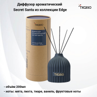 TK23-DIF0010 Диффузор ароматический 200мл, Tkano, Secret Santa из коллекции Edge, тёмно-синий