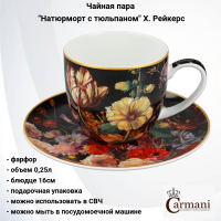 CAR2-840-9228 Чайная пара: чашка 0.25л с блюдцем 16см, Carmani, декор "Натюрморт с тюльпаном" Х. Рейкерс, в подарочной упаковке