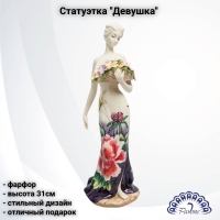 JP-247/2 Статуэтка фарфоровая 31см, Pavone, декор "Девушка" 