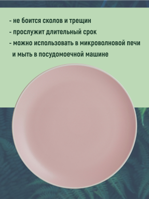 2001.998  Тарелка для пасты 23см, Mason Cash, серия Classic, розовая        
